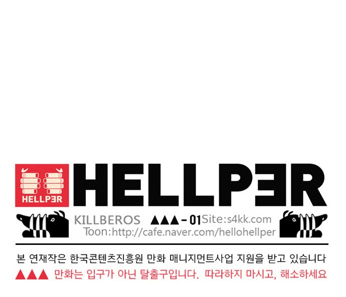 Hello Hellper Chapter 13 27